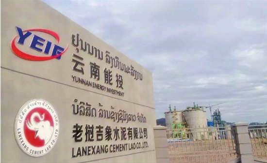 云南能投集團(tuán)五年發(fā)展資產(chǎn)過千億 位列中國企業(yè)500強(qiáng)第250位