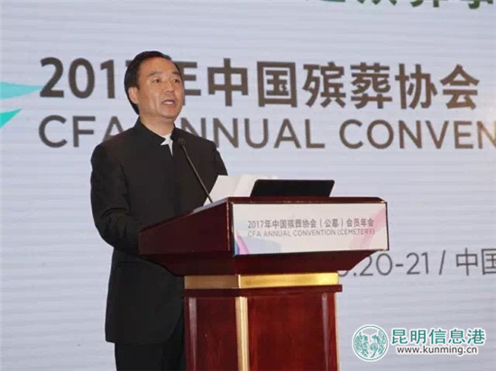 2017年中國殯葬協(xié)會(huì)(公墓)會(huì)員年會(huì)