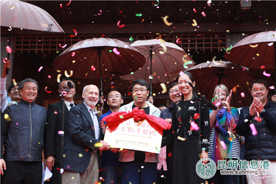 普洱太陽(yáng)河世界和平公園授牌