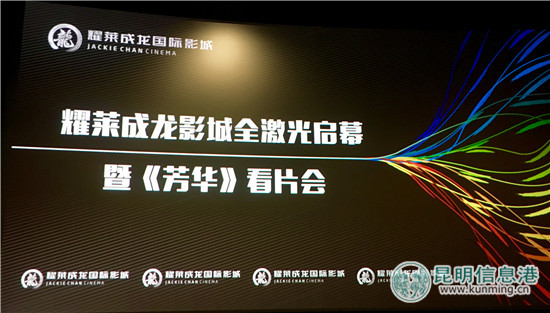 電影《芳華》看片會