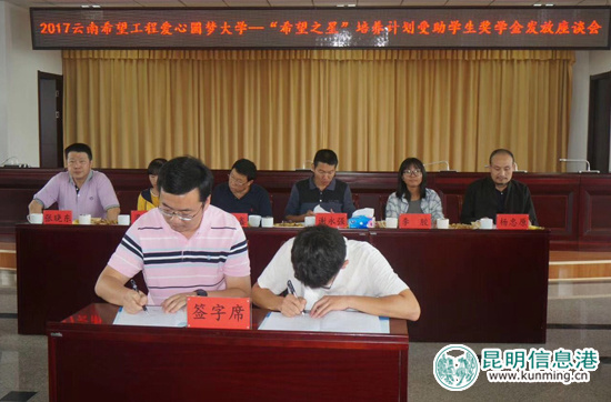 云南青基會2017“希望之星”培養(yǎng)計劃資助16名貧困學子