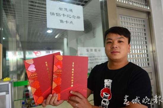 生肖情侶卡紀(jì)念冊(cè)