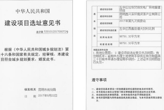 五華區(qū)垃圾焚燒發(fā)電廠擬搬遷至西翥大凹村 提供近百畝可開發(fā)土地