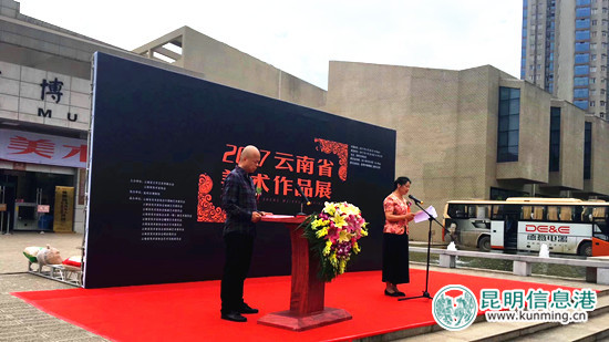 開幕式現(xiàn)場