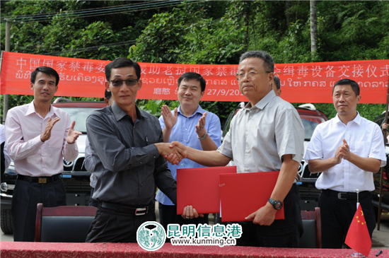 中國國家禁毒委援助老撾國家禁毒委會緝毒設備交接儀式在磨憨舉行 中國國家禁毒委援助老撾國家禁毒委會緝毒設備交接儀式在磨憨舉行