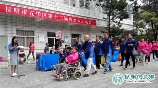 五華區(qū)舉辦第十二屆殘疾人運動會 445名運動員一展風采 五華區(qū)舉辦第十二屆殘疾人運動會 445名運動員一展風采