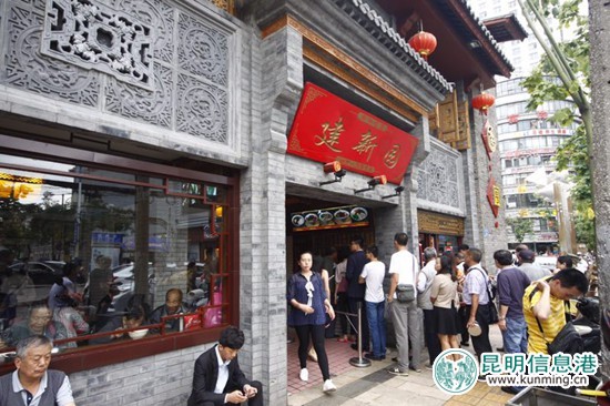 百年老店建新園舉行111周年店慶 到店吃米線有機(jī)會(huì)獲iphone8