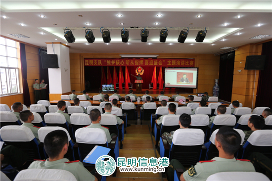武警昆明市支隊開展演講比賽活動迎接十九大