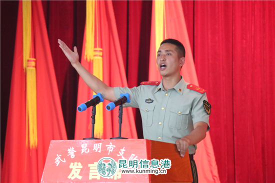 武警昆明市支隊開展演講比賽活動迎接十九大
