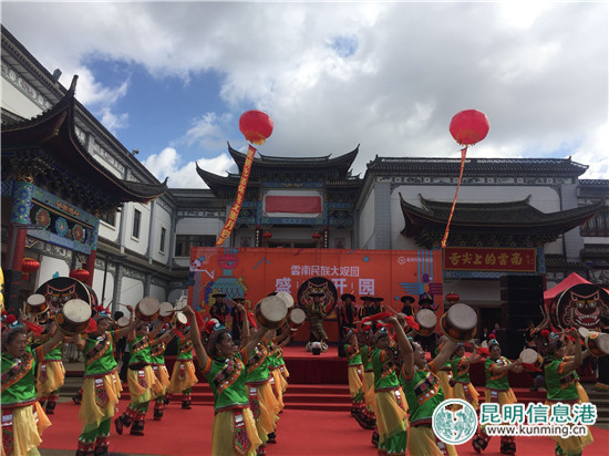 云南民族大觀園 云南民族大觀園