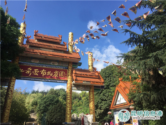 云南民族大觀園 云南民族大觀園