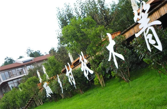 一丘田秋木箐寶珠梨莊園 可草坪燒烤摘果賞花 一丘田秋木箐寶珠梨莊園 可草坪燒烤摘果賞花