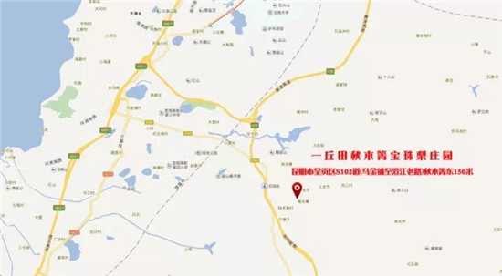 一丘田秋木箐寶珠梨莊園 可草坪燒烤摘果賞花 一丘田秋木箐寶珠梨莊園 可草坪燒烤摘果賞花