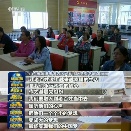 展現(xiàn)砥礪征程 堅定道路方向—政論專題片《不忘初心 繼續(xù)前進》引發(fā)熱烈反響