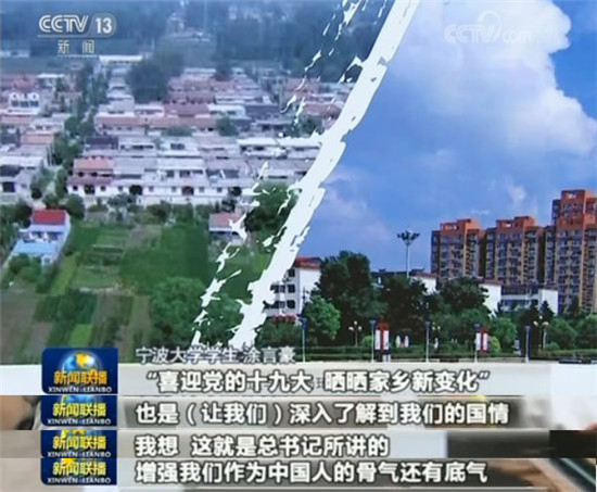 展現(xiàn)砥礪征程 堅定道路方向—政論專題片《不忘初心 繼續(xù)前進》引發(fā)熱烈反響