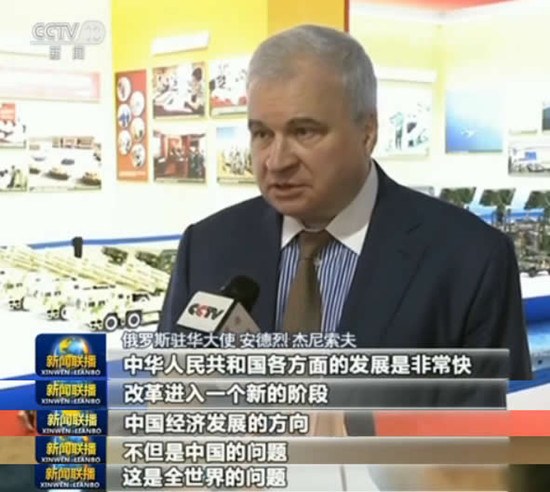 【“砥礪奮進(jìn)的五年”大型成就展】駐華使節(jié)和外國(guó)專(zhuān)家贊嘆中國(guó)發(fā)展