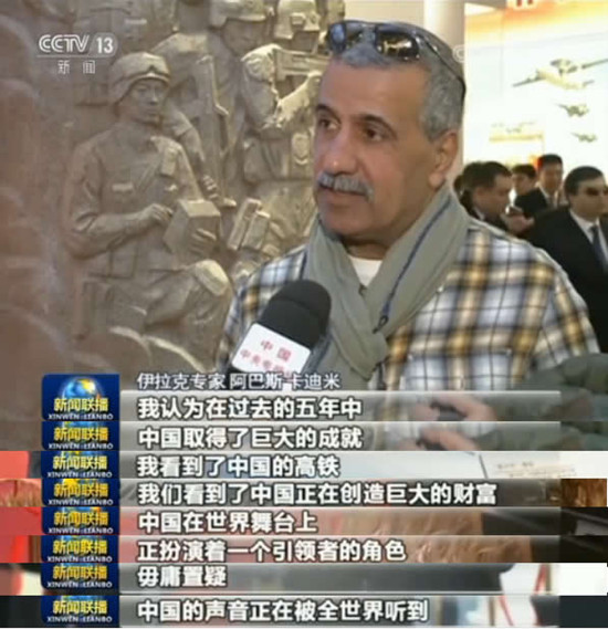 【“砥礪奮進(jìn)的五年”大型成就展】駐華使節(jié)和外國(guó)專(zhuān)家贊嘆中國(guó)發(fā)展