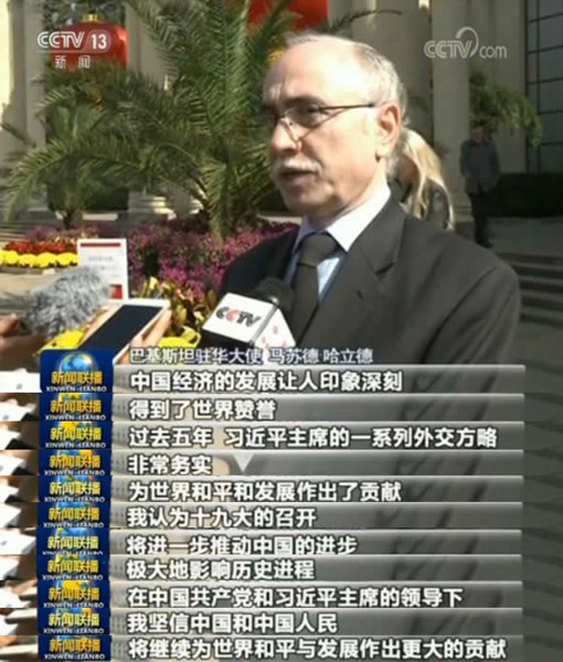 【“砥礪奮進(jìn)的五年”大型成就展】駐華使節(jié)和外國(guó)專(zhuān)家贊嘆中國(guó)發(fā)展