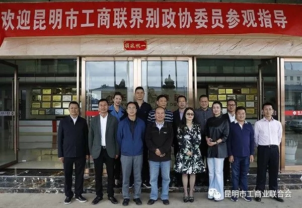 昆明市工商聯(lián)組織政協(xié)委員到云南巨力集團(tuán)參觀座談