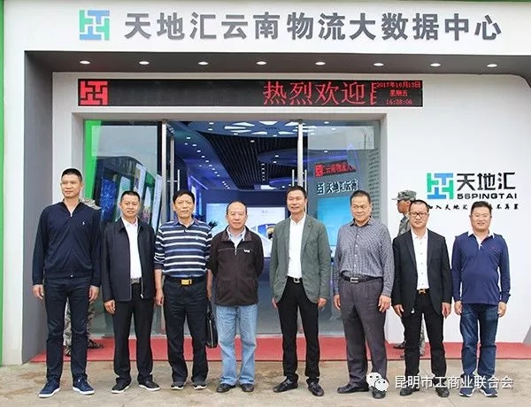 昆明市工商聯(lián)組織政協(xié)委員到云南巨力集團(tuán)參觀座談