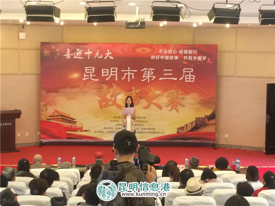 昆明市第三屆故事大賽決賽舉行 30余位選手展開比拼 昆明市第三屆故事大賽決賽舉行 30余位選手展開比拼