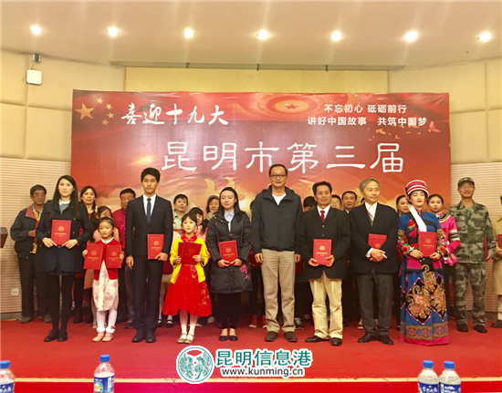 昆明市第三屆故事大賽決賽舉行 30余位選手展開比拼 昆明市第三屆故事大賽決賽舉行 30余位選手展開比拼
