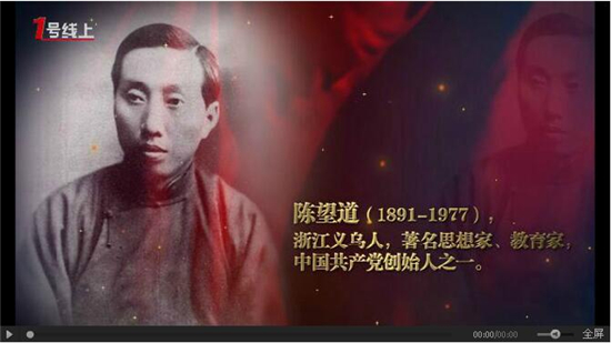 《黨章中的黨史》系列微視頻第五集：《信念奠定思想——真理的味道非常甜》