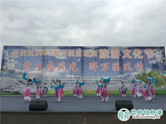 呈貢萬(wàn)溪寶珠梨旅游文化節(jié)舉行 系列活動(dòng)精彩紛呈 呈貢萬(wàn)溪寶珠梨旅游文化節(jié)舉行 系列活動(dòng)精彩紛呈