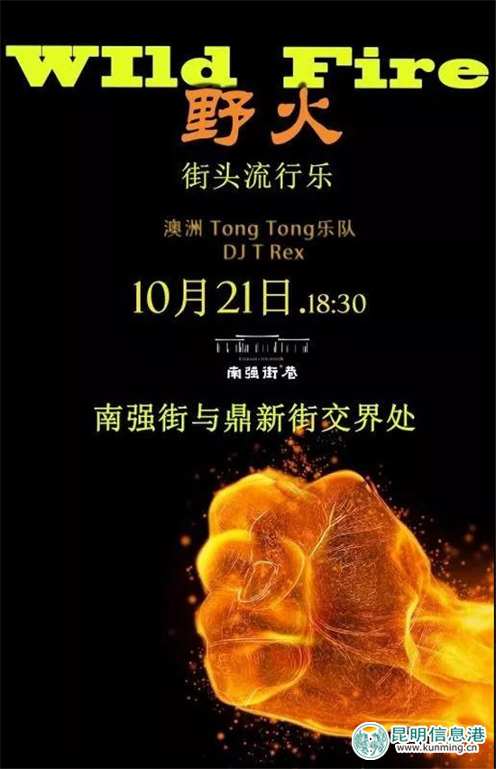音樂嗨翻體驗 澳洲Tong Tong樂隊21日晚空降南強街