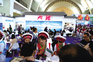 云南36個項目進(jìn)京推介“健康云南”