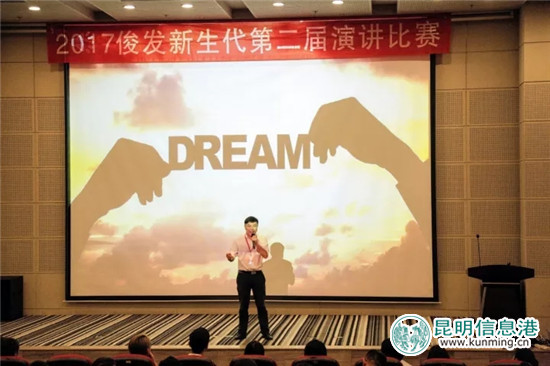 俊發(fā)集團第二屆新生代演講比賽落幕 超四萬人參與線上投票 俊發(fā)集團第二屆新生代演講比賽落幕 超四萬人參與線上投票