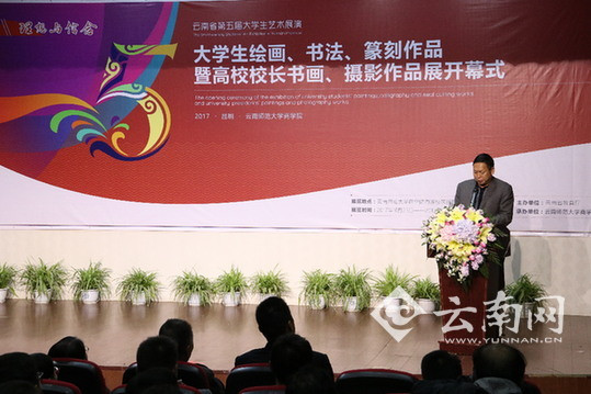 云南省第五屆大學(xué)生藝術(shù)展演開幕 百余件獲獎繪畫篆刻作品亮相