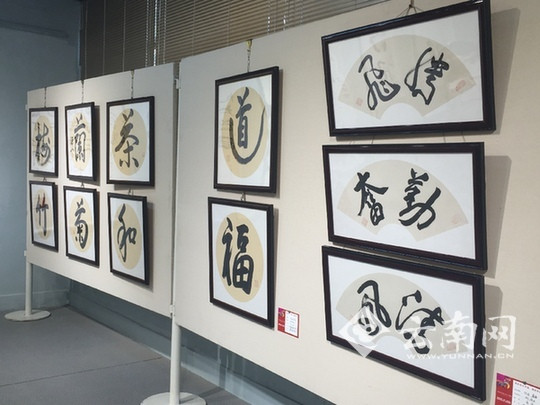 云南省第五屆大學(xué)生藝術(shù)展演開幕 百余件獲獎繪畫篆刻作品亮相