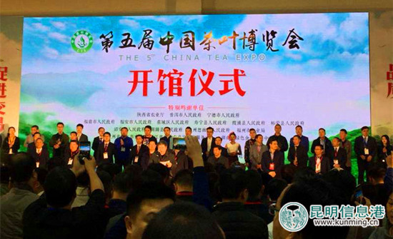 第五屆中國(guó)茶葉博覽會(huì)在濟(jì)南開(kāi)幕 云南攜眾多“普洱好茶”參展