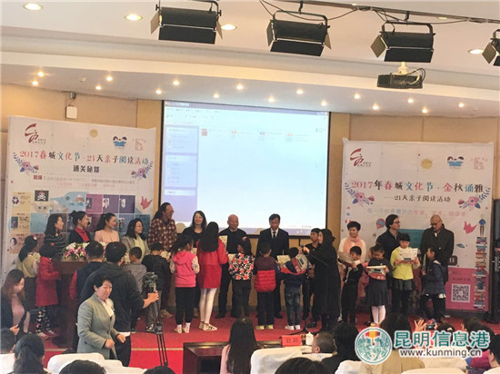 春城文化節(jié)“21天親子閱讀”活動28日啟動 21位領(lǐng)讀者陪你讀書 春城文化節(jié)“21天親子閱讀”活動28日啟動 21位領(lǐng)讀者陪你讀書