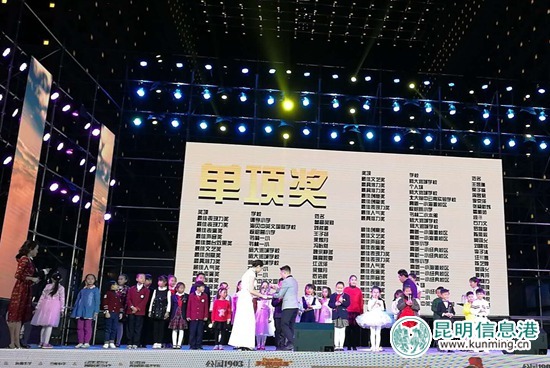 2017夢(mèng)幻聯(lián)邦樂(lè)園杯云南省第二屆“我愛(ài)讀課文”少兒誦讀大賽落幕