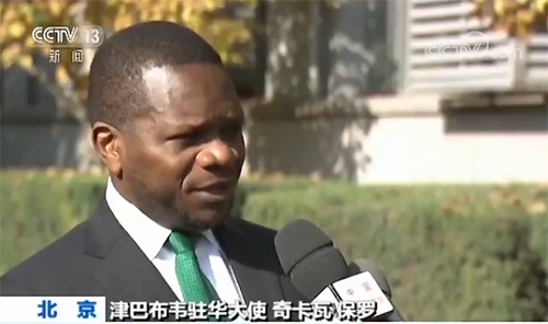 【聚焦十九大·外國駐華使節(jié)】自信中國為世界發(fā)展貢獻(xiàn)正能量 【聚焦十九大·外國駐華使節(jié)】自信中國為世界發(fā)展貢獻(xiàn)正能量