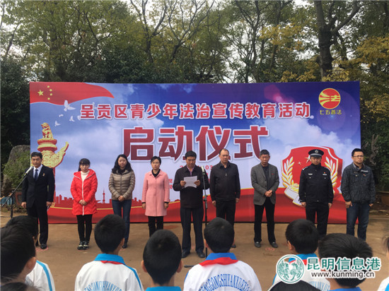 呈貢區(qū)創(chuàng)新宣傳形式 組織中小學生接受法治教育