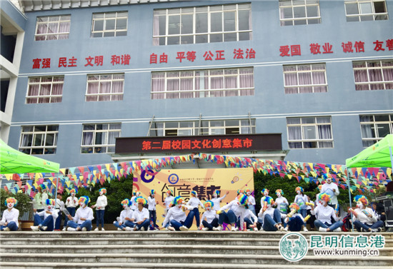 昆明市第一職業(yè)中專開展校園文創(chuàng)集市活動 展示學(xué)生專業(yè)技能