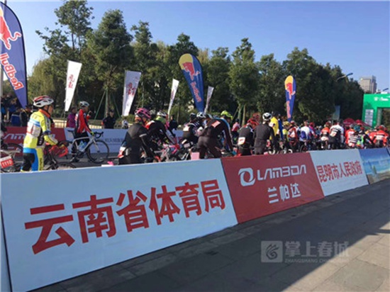 2017七彩云南格蘭芬多自行車節(jié)開幕