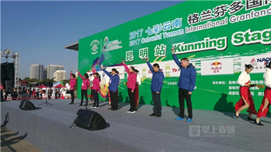 2017七彩云南格蘭芬多自行車節(jié)開幕 2017七彩云南格蘭芬多自行車節(jié)開幕