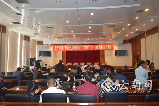 云南青基會(huì)“希望心”公益項(xiàng)目走進(jìn)紅河 130名貧困孩子接受義診