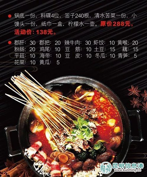 小眼睛串串 驅(qū)寒保暖的上佳之選