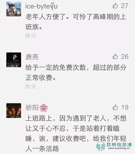 昆明愛心卡：日均刷卡66.89萬人次 已占IC卡總刷卡量近一半