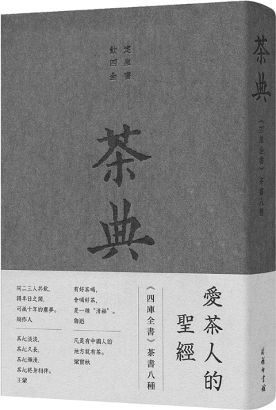 一代鴻編 但撮英華