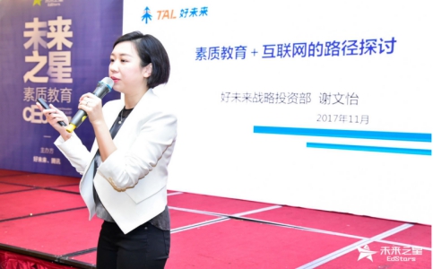 素質(zhì)教育市場增速明顯 好未來力推“未來之星素質(zhì)教育營” 素質(zhì)教育市場增速明顯 好未來力推“未來之星素質(zhì)教育營”