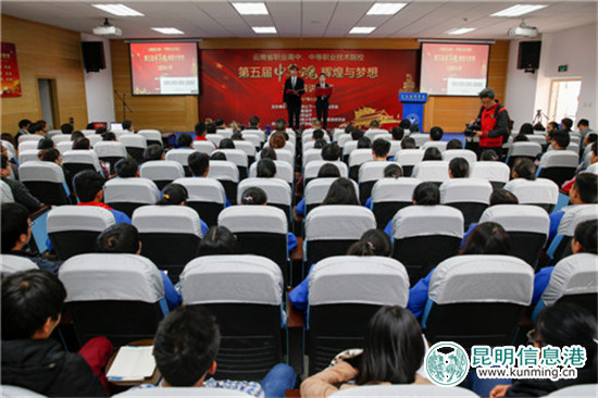 云南省職高院校第五屆“中華魂”主題演講比賽決賽舉行 云南省職高院校第五屆“中華魂”主題演講比賽決賽舉行