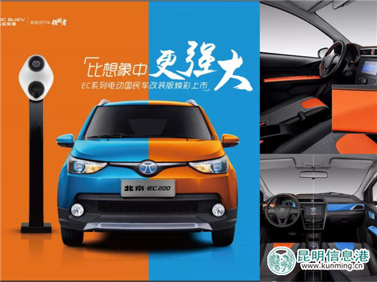 北汽新能源亮相車博會(huì) 節(jié)能風(fēng)潮席卷春城 北汽新能源亮相車博會(huì) 節(jié)能風(fēng)潮席卷春城