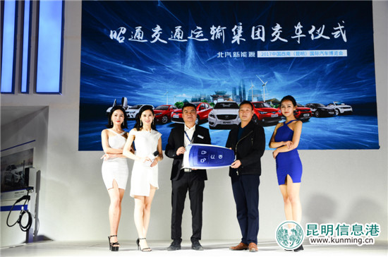 北汽新能源亮相車博會(huì) 節(jié)能風(fēng)潮席卷春城 北汽新能源亮相車博會(huì) 節(jié)能風(fēng)潮席卷春城