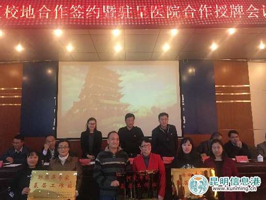 專家基層工作站與名醫(yī)工作室授牌 專家基層工作站與名醫(yī)工作室授牌